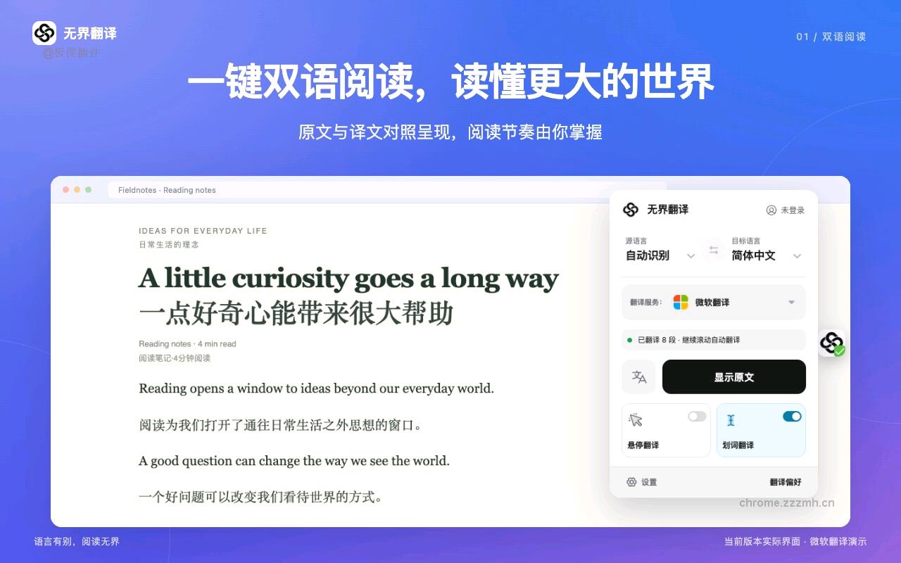 无界翻译_0.1.2_image_1