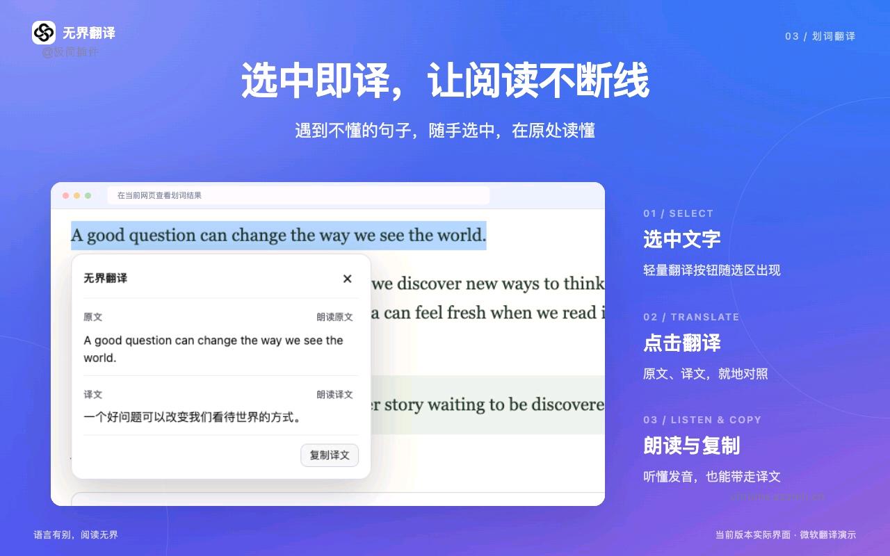 无界翻译_0.1.2_image_3