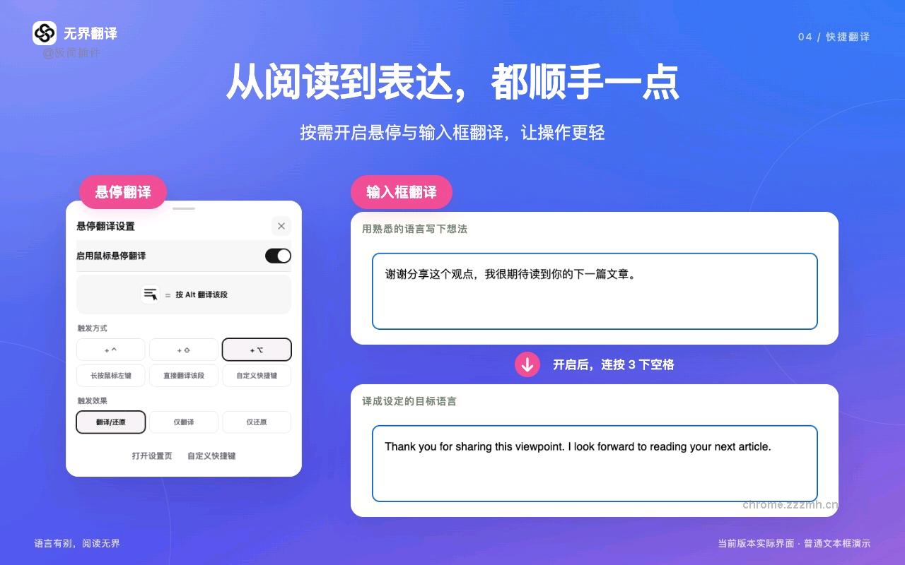 无界翻译_0.1.2_image_4