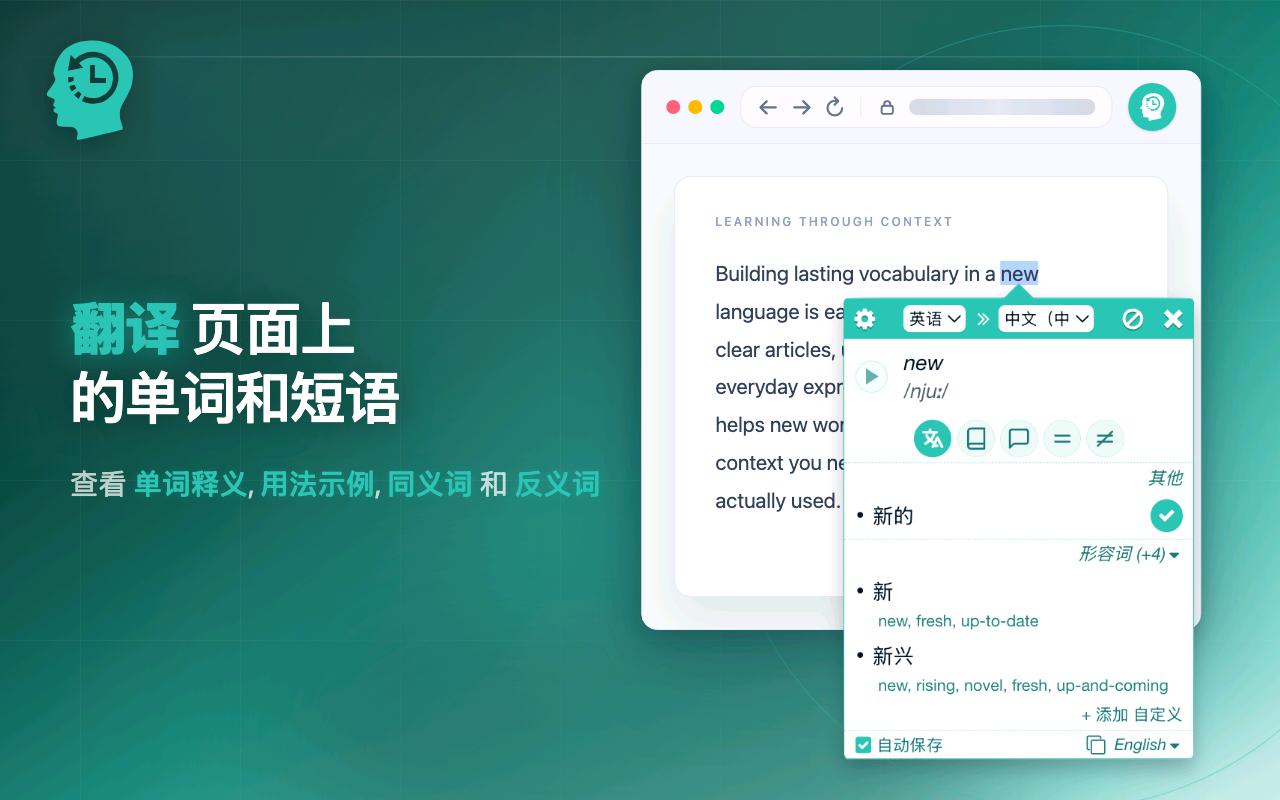Rememberry 翻译和记忆_1.7.0_image_5