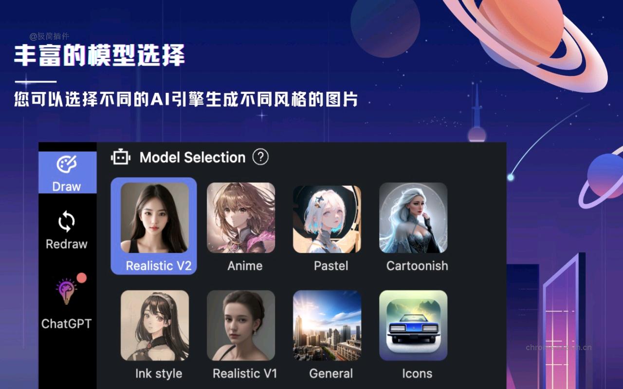 AI绘图专业版（免费）-DiffusionDraw_1.3.0_image_1