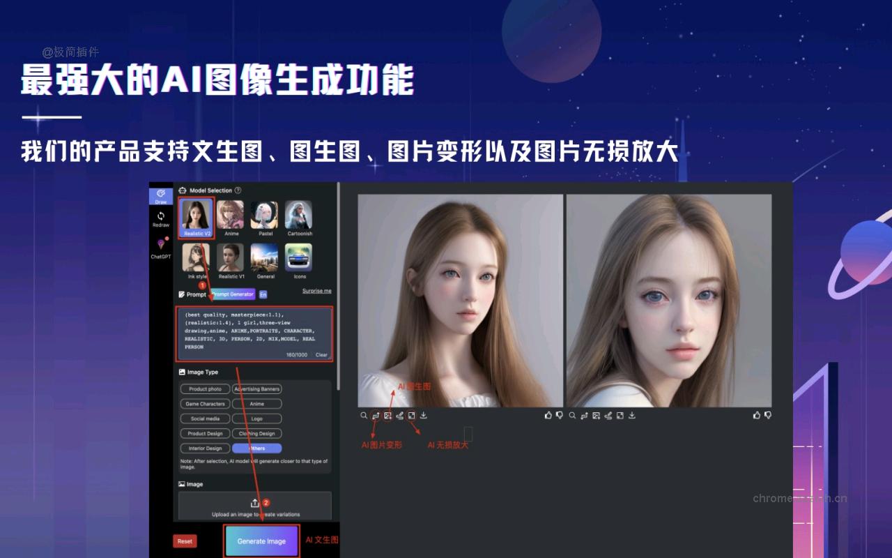AI绘图专业版（免费）-DiffusionDraw_1.3.0_image_3