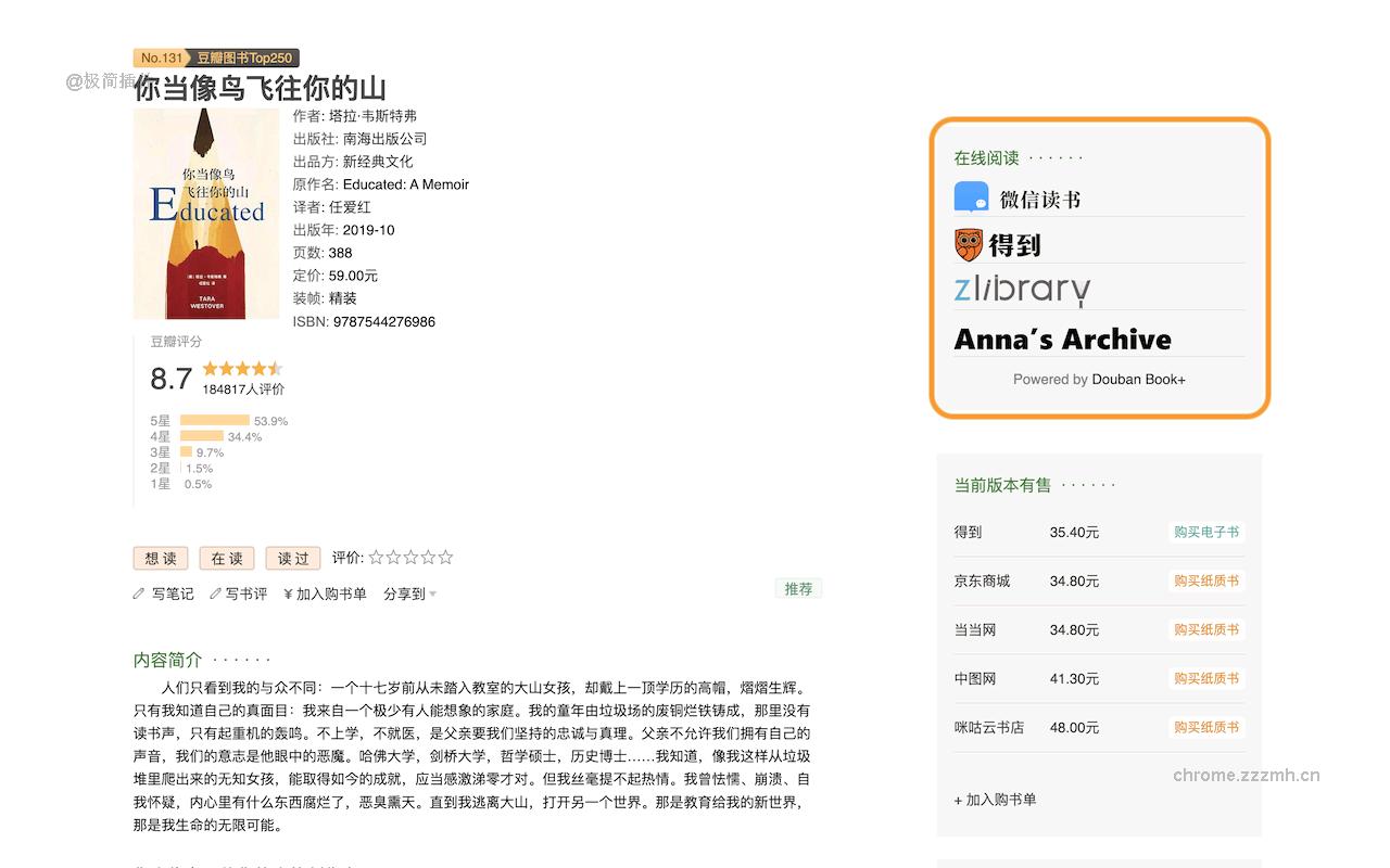 Douban Book+_1.5.0_image_0