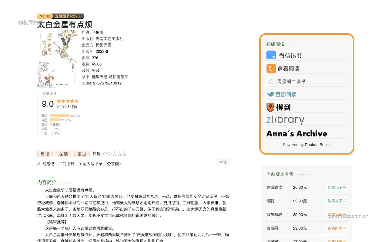 Douban Book+_1.5.0_image_1