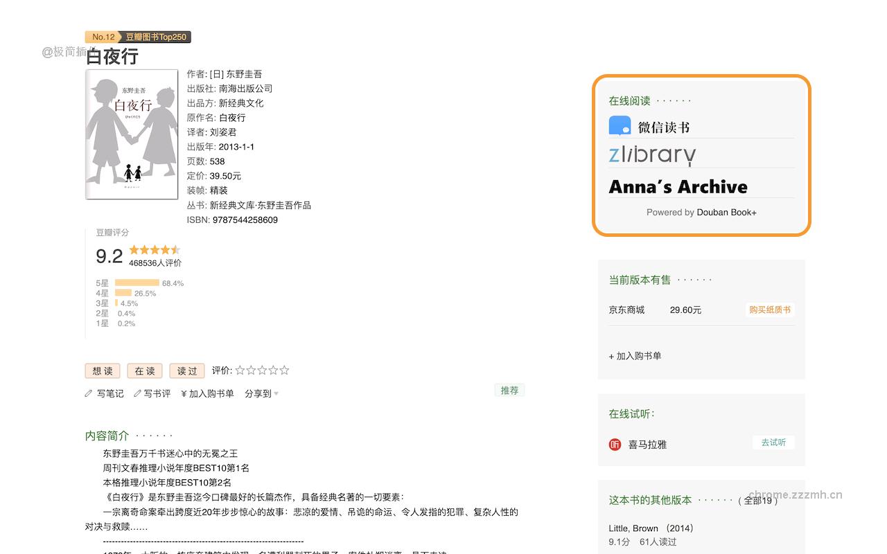 Douban Book+_1.5.0_image_2