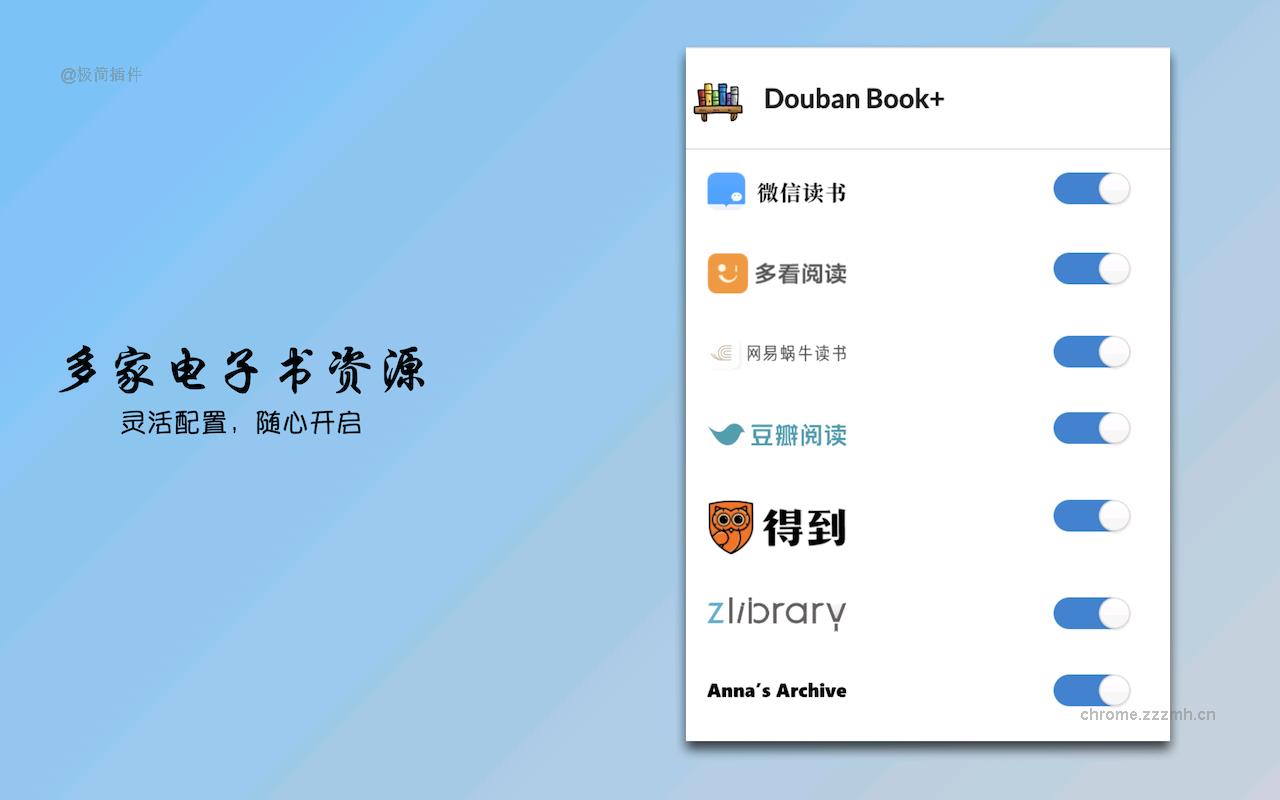 Douban Book+_1.5.0_image_3