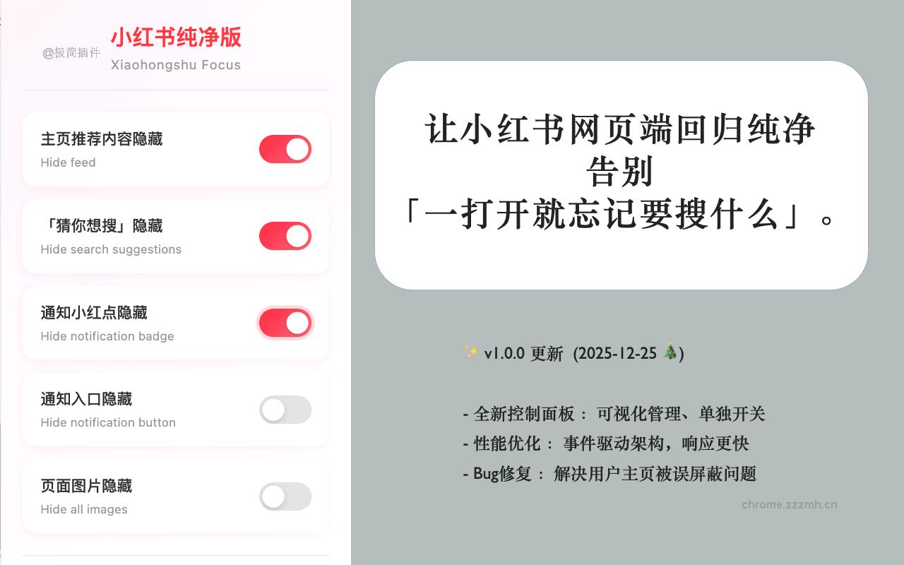 小红书纯净版 - Xiaohongshu Focus_1.0.0_image_1
