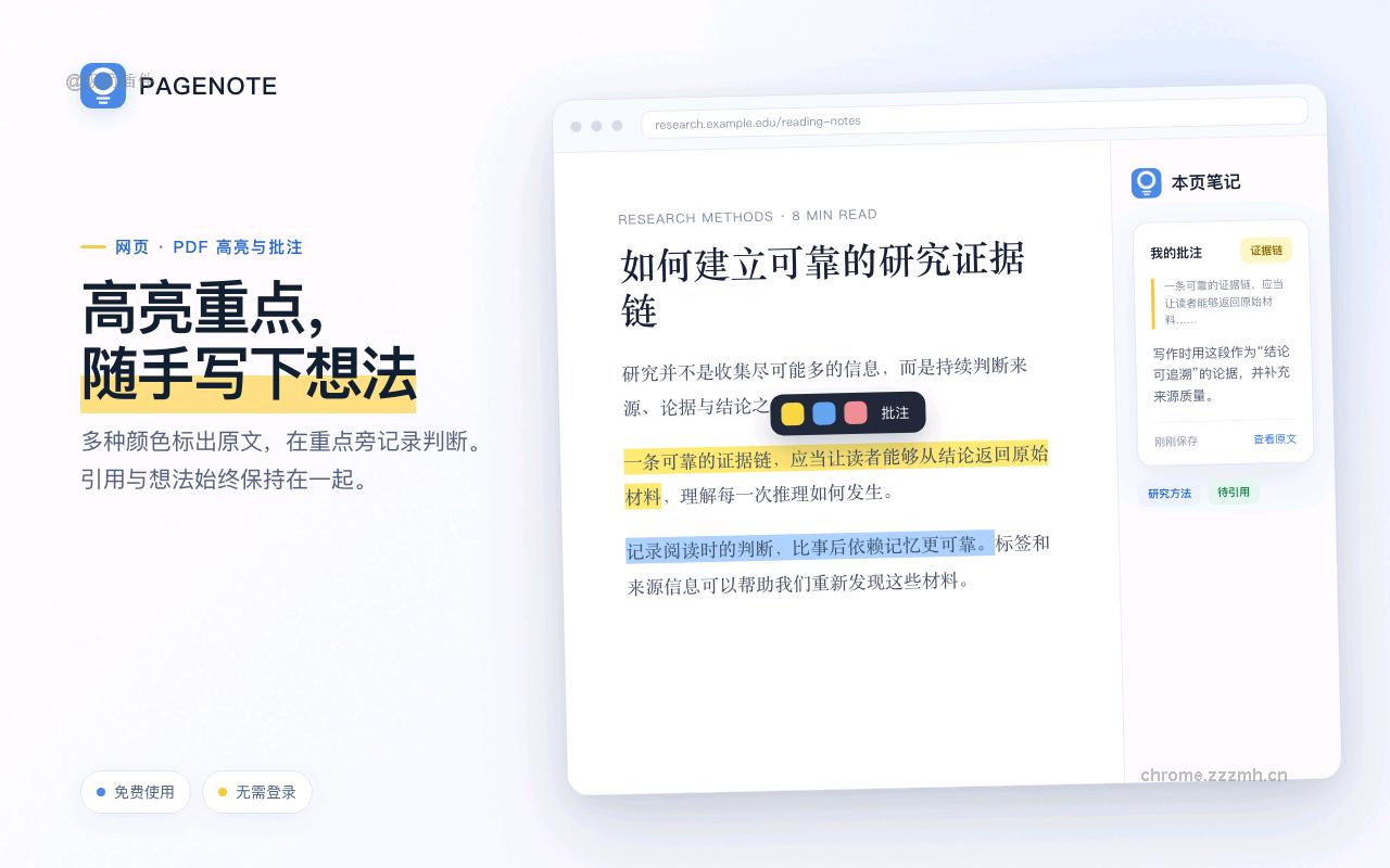 一页一记_1.2.5_image_2