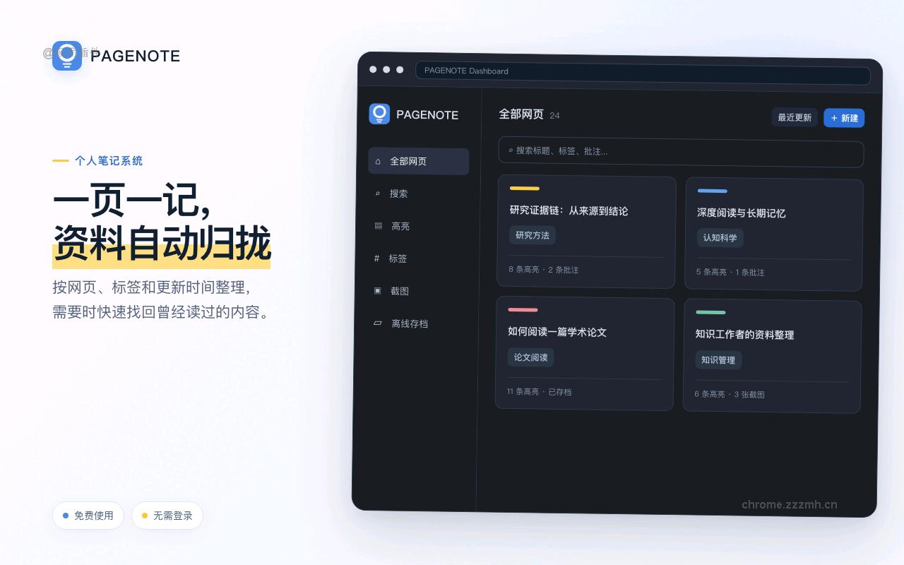 一页一记_1.2.5_image_3