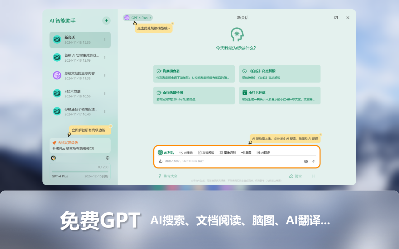 AiHome新标签页-AI助手集成GPT-4和DeepSeek_1.3.7_image_0