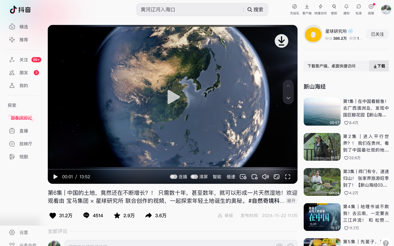 蜗牛下载助手
