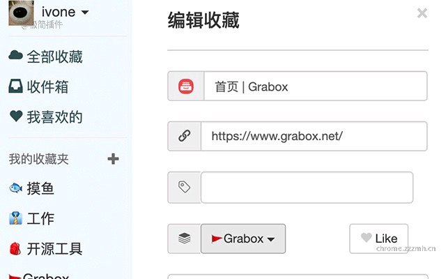 Grabox_0.7.5_image_0
