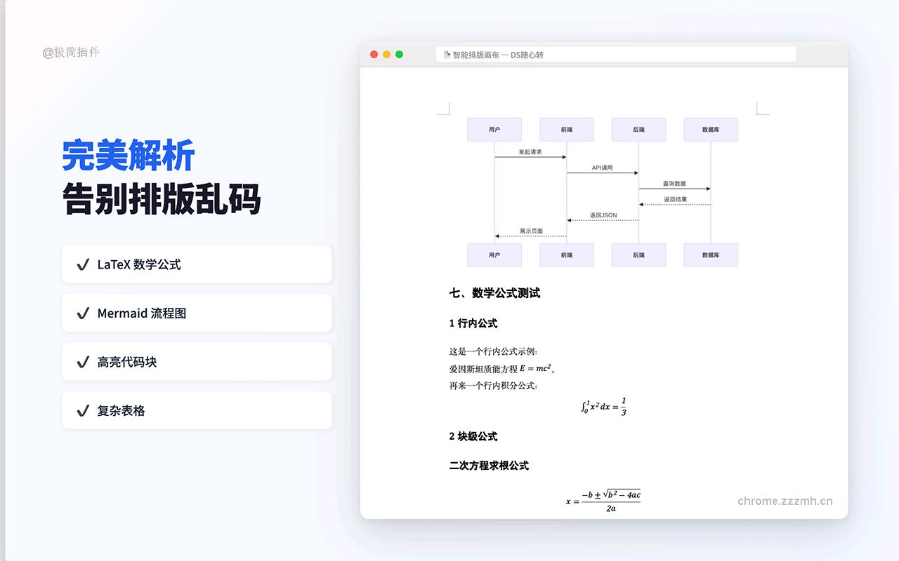 DS随心转 - AI排版导出工作台_2.0.11_image_2