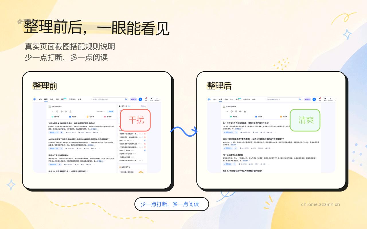 TTBlock - 知乎增强_0.1.1_image_0
