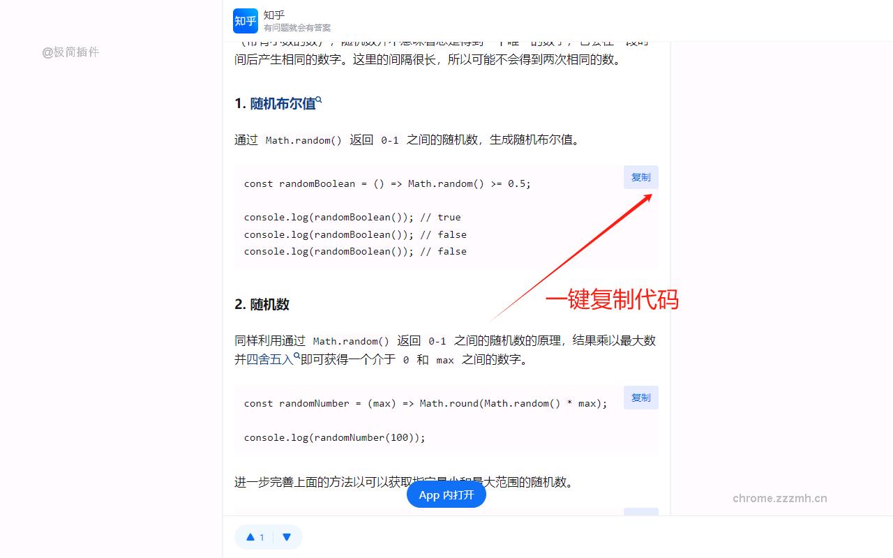 codebox-AI下载文章_2.0.2_image_0