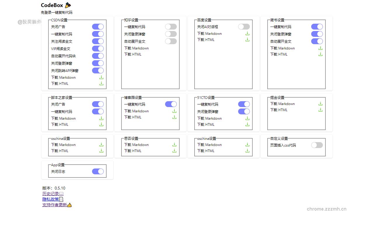 codebox-AI下载文章_2.0.2_image_2