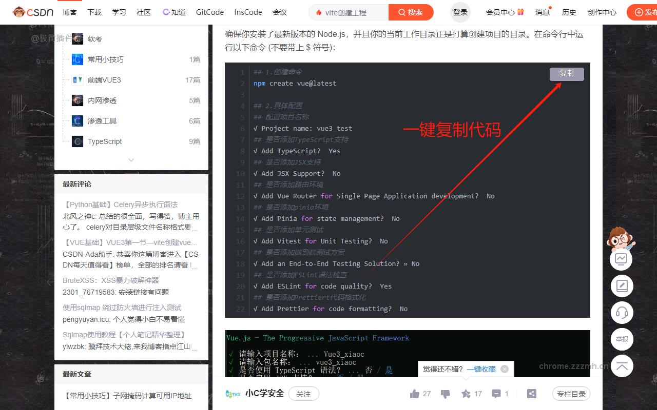 codebox-AI下载文章_2.0.2_image_3