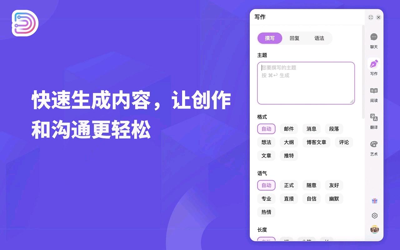 Docky.AI: ChatGPT侧边栏 + GPT-4o, DeepSeek & AI工具