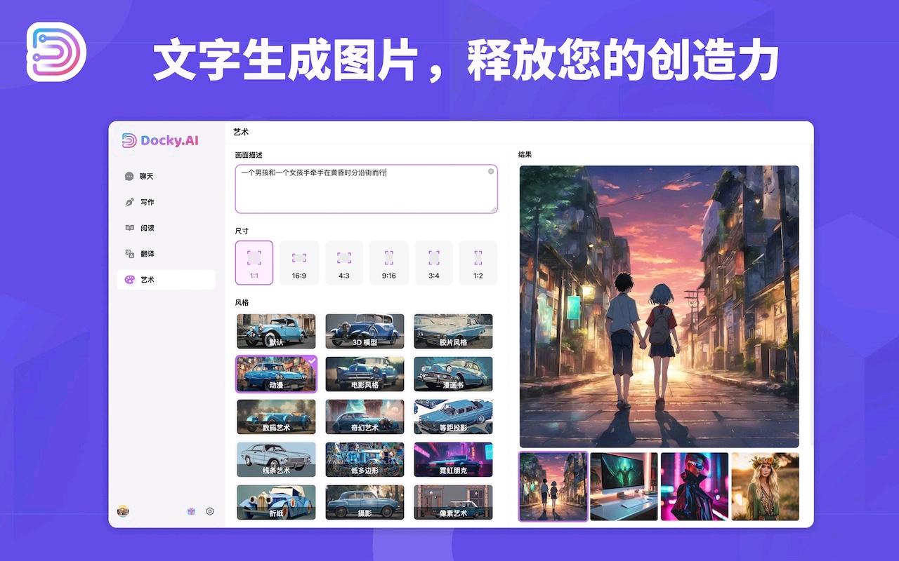 Docky.AI: ChatGPT侧边栏 + GPT-4o, DeepSeek & AI工具_2.3.1_image_4