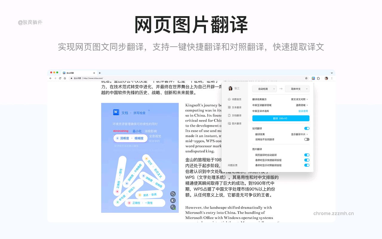 金山词霸翻译_1.0.7_image_4