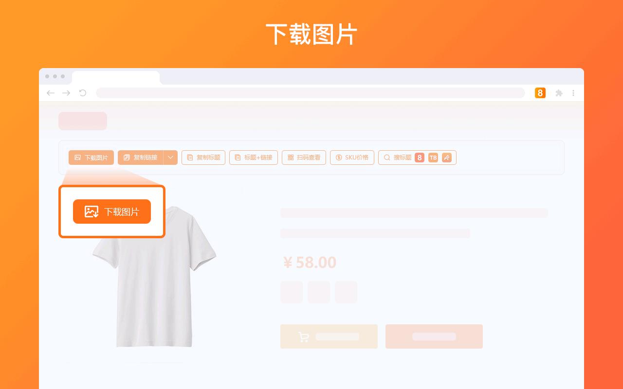 AliPrice 卖家助手_4.0.5_image_4