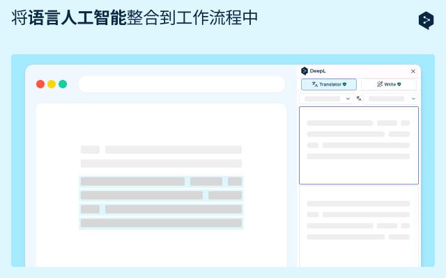 DeepL 翻译：阅读写作翻译器_1.97.0_image_2