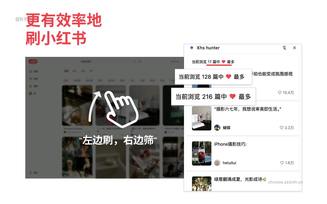 小红书 Seeker_1.0.5_image_1