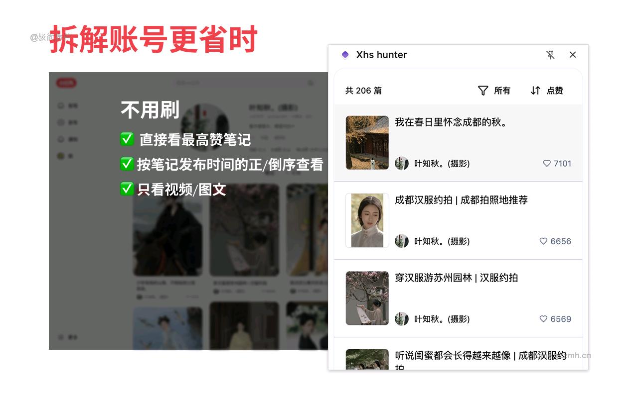 小红书 Seeker_1.0.5_image_3