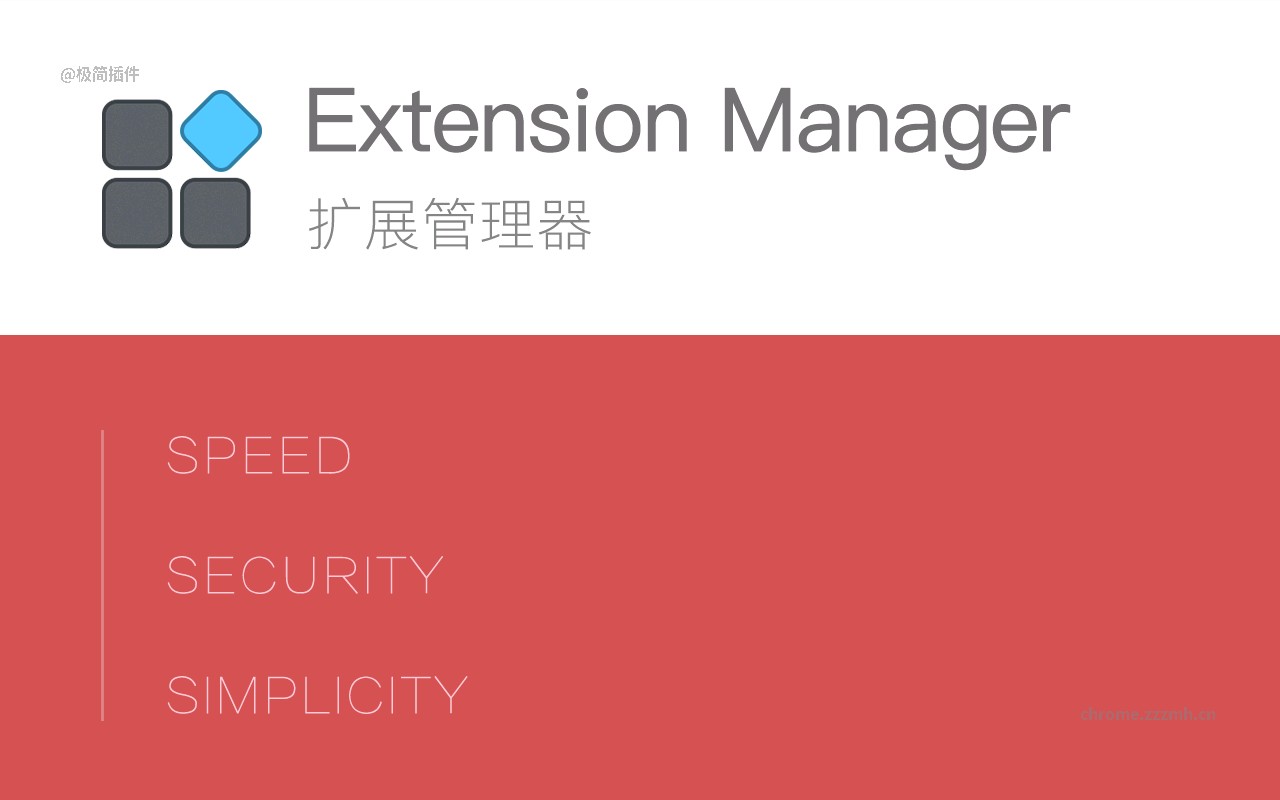 扩展管理器 ExtensionManager_9.5.1_image_3