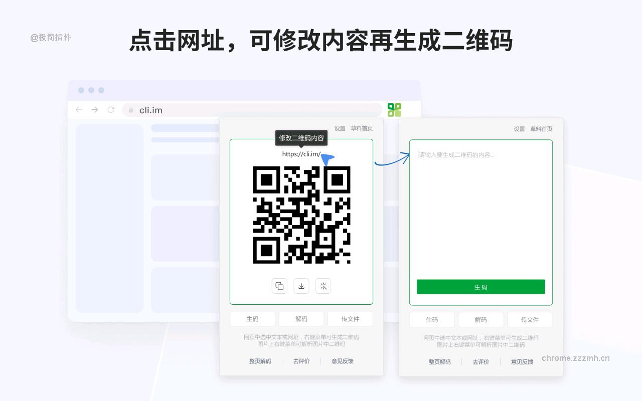 草料二维码-快速生码和解码工具_5.2.1_image_4