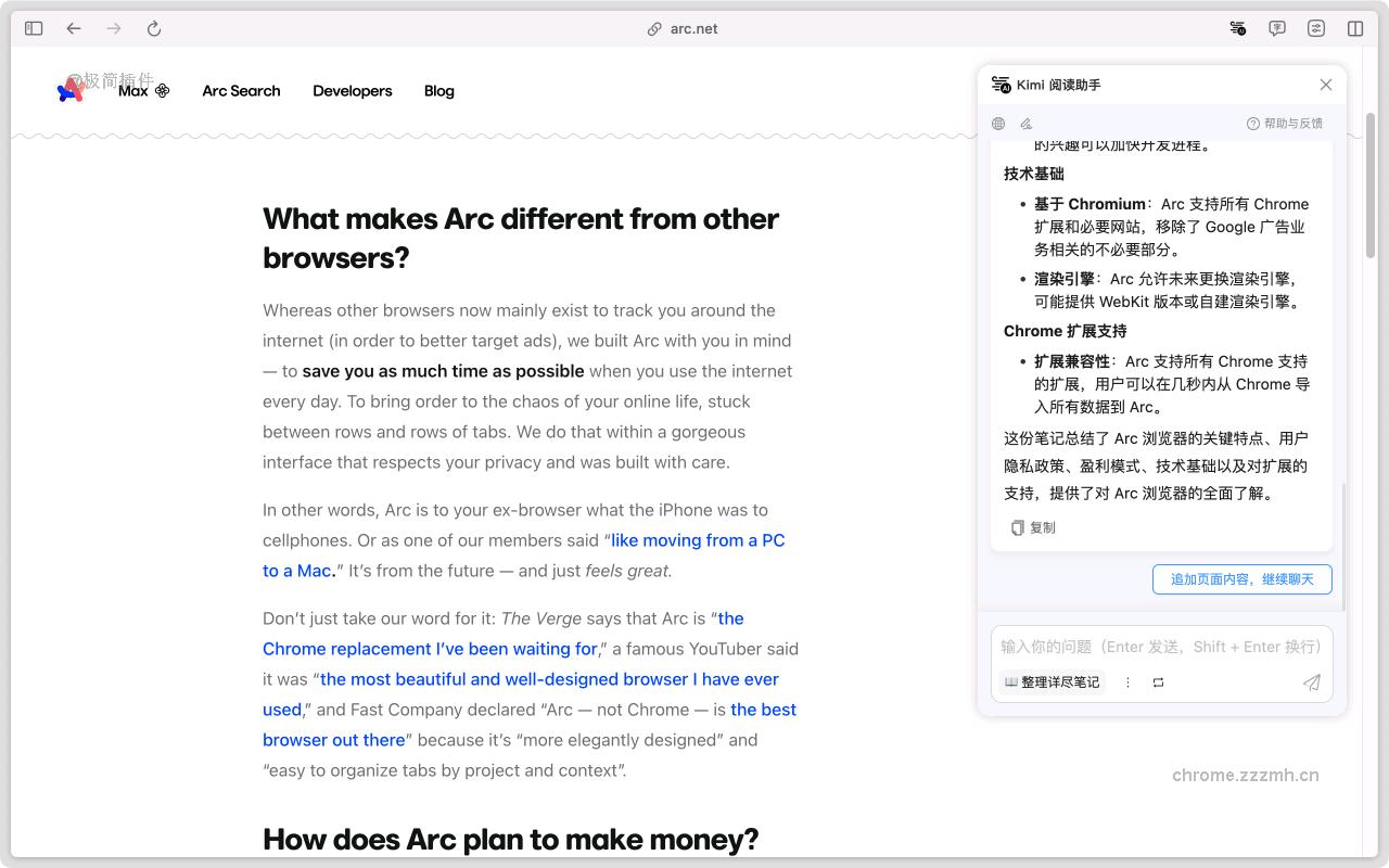 Kimi阅读助手_0.7.10_image_2