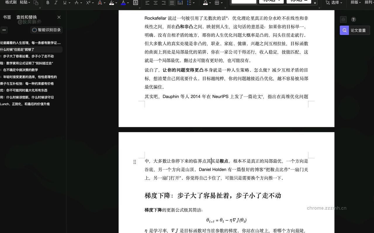 知乎文章下载器_3.1.0_image_2