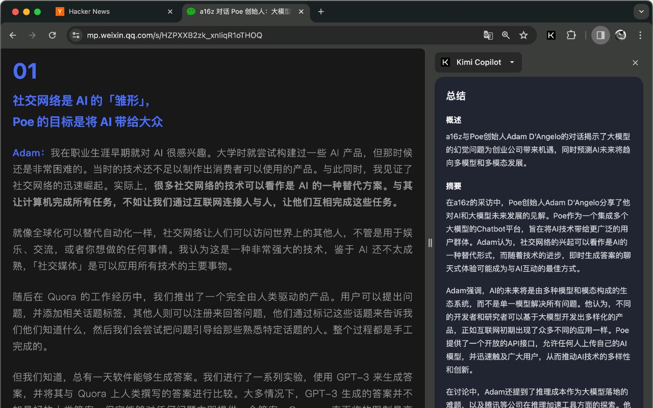 Kimi Copilot 网页总结助手_1.14.1_image_2