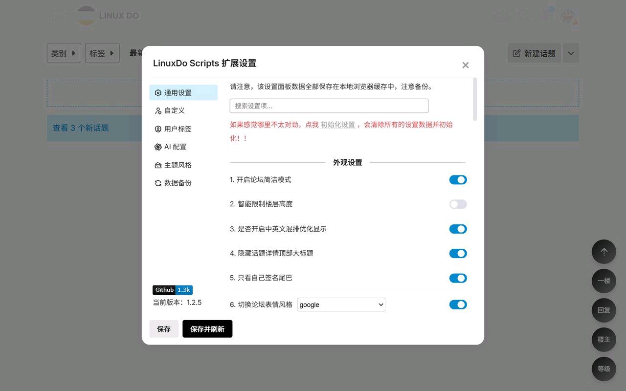 LinuxDo Scripts_1.5.34_image_1