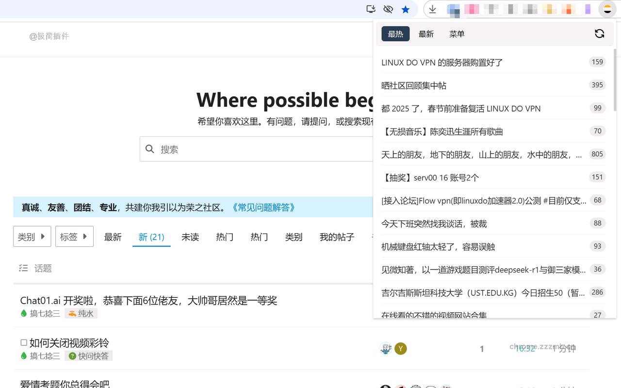 LinuxDo Scripts_1.5.34_image_2