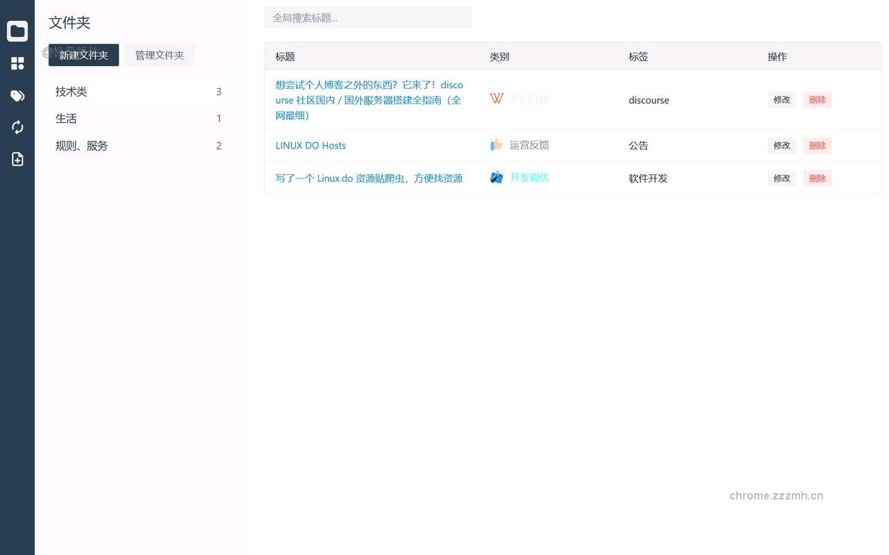 LinuxDo Scripts_1.5.34_image_3