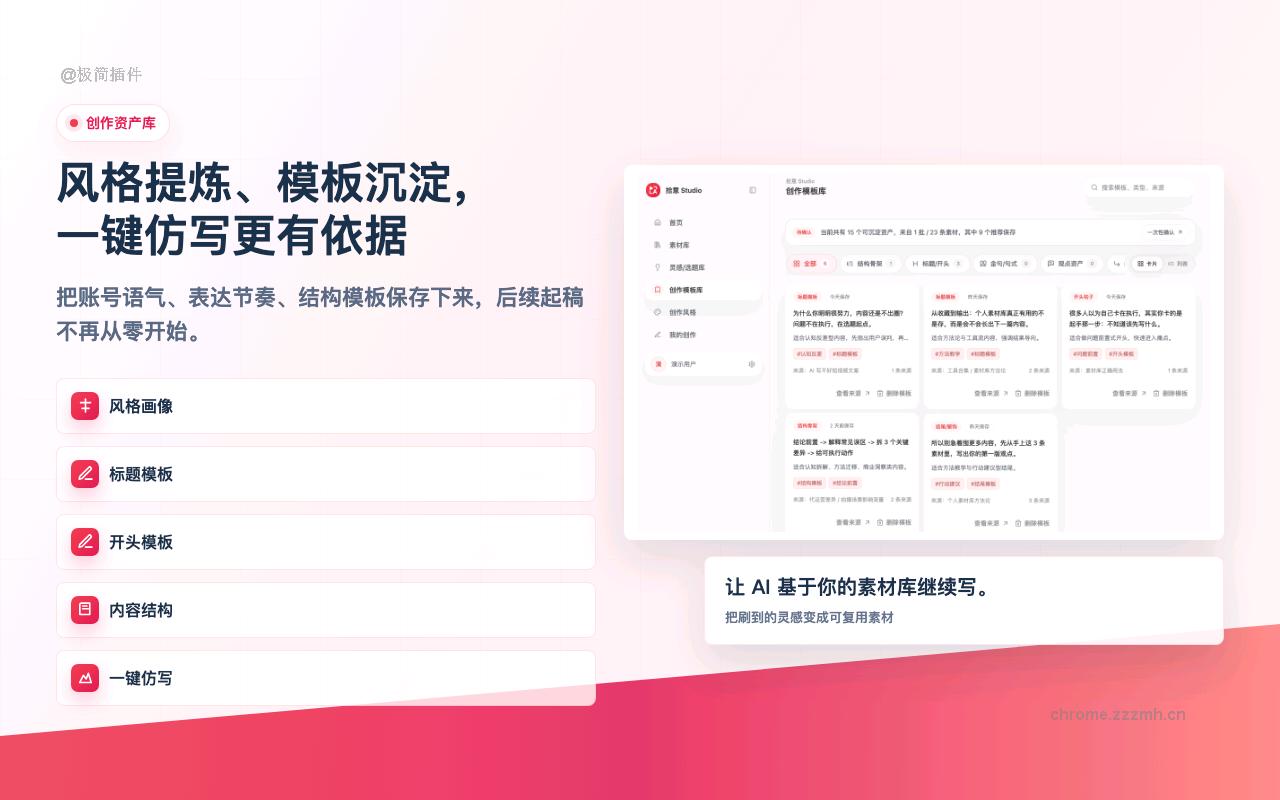 小红书/抖音内容创作助手（导出Markdown/图片视频/文案提取/一键创作）_3.8.8_image_4