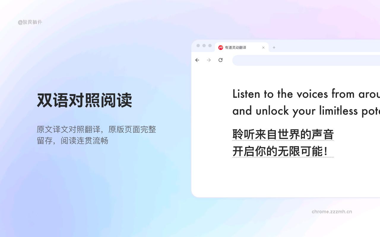 有道灵动翻译_1.1.11_image_2