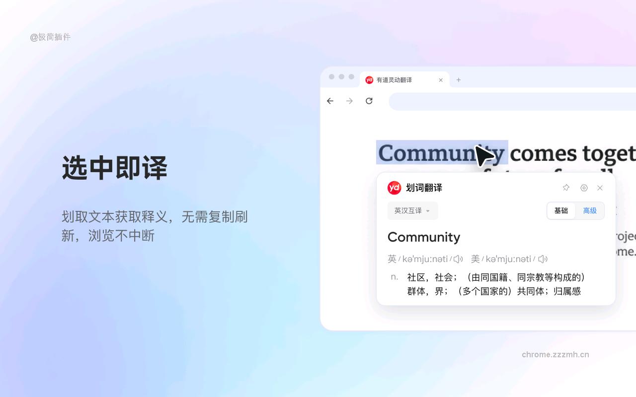 有道灵动翻译_1.1.11_image_3