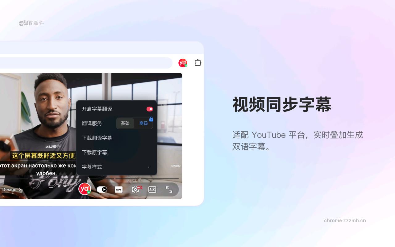 有道灵动翻译_1.1.11_image_4