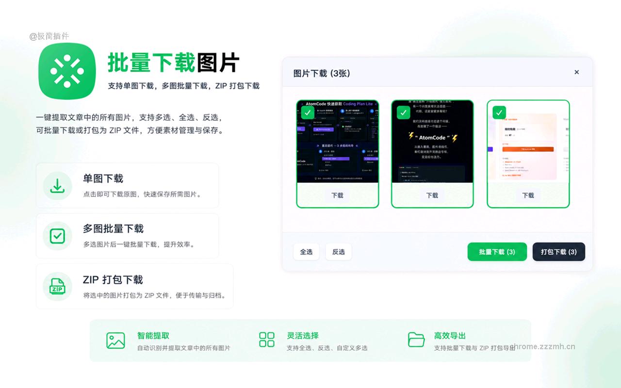 易微信 - 微信文章助手_3.0.4_image_2