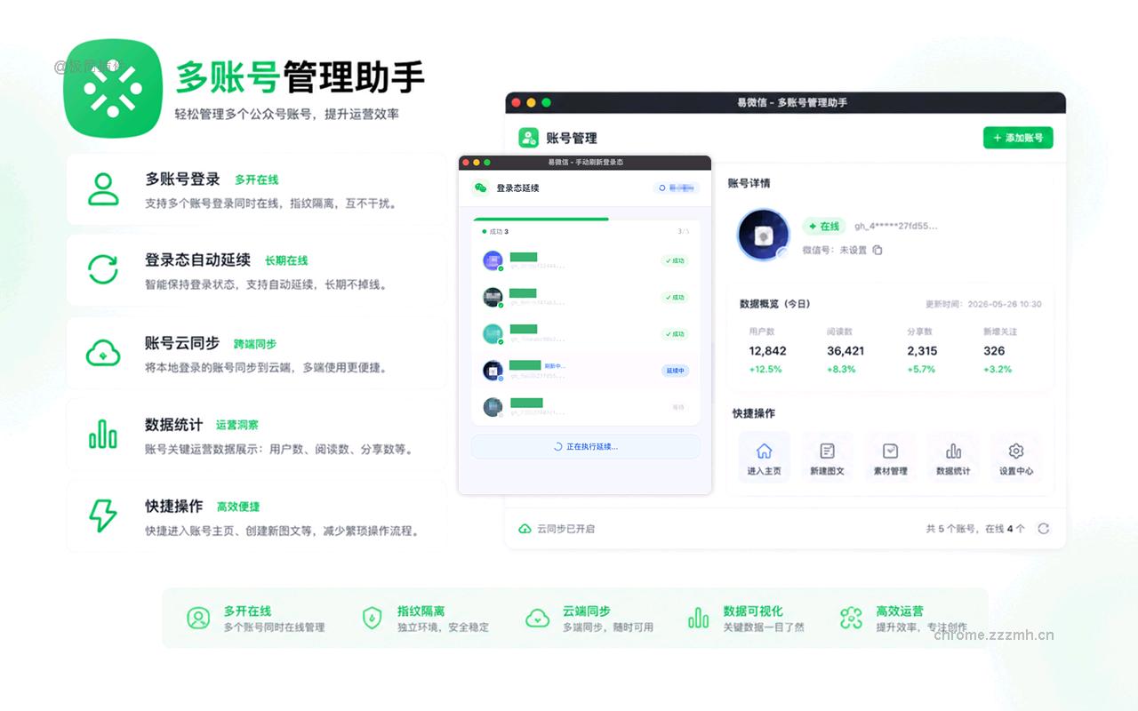 易微信 - 微信文章助手_3.0.4_image_4