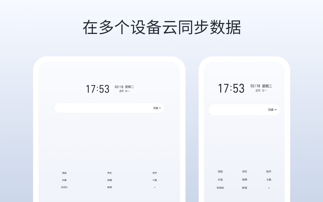 酸柠檬新标签页_2.5_image_2