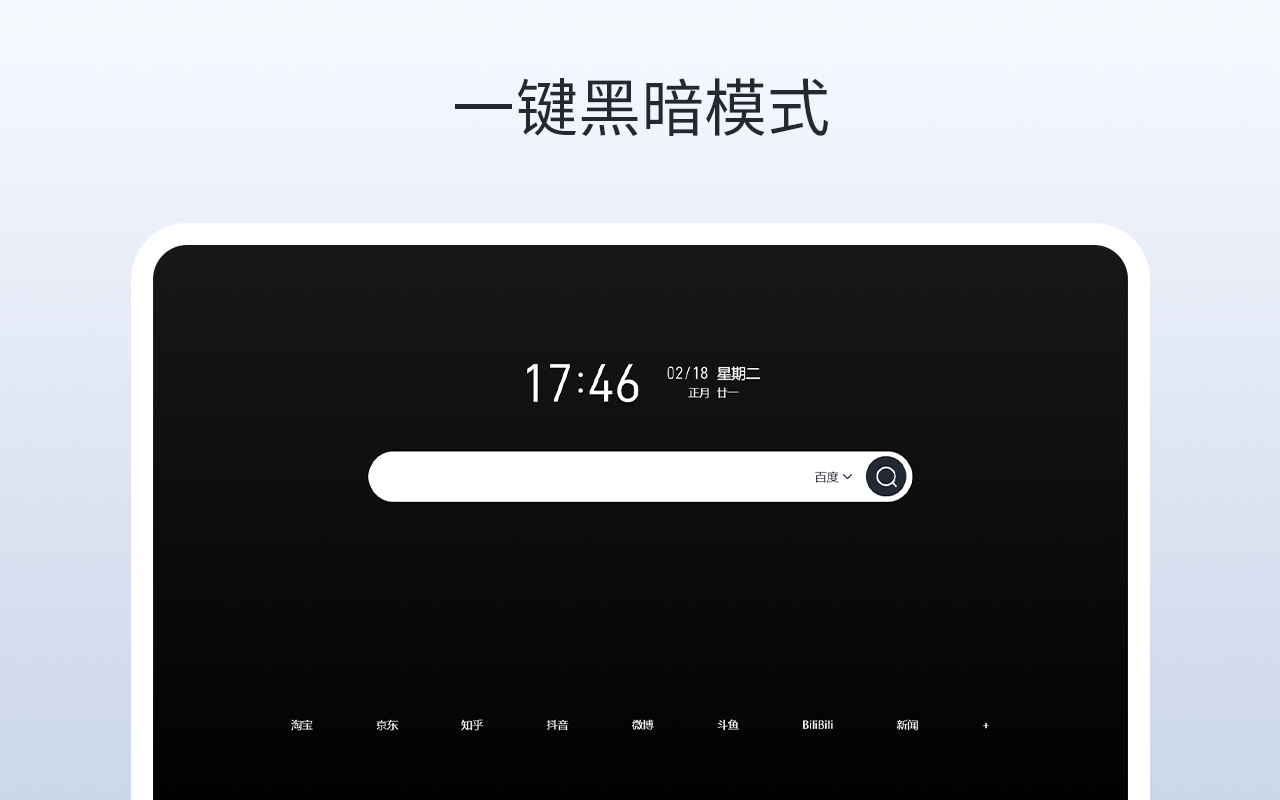 酸柠檬新标签页_2.5_image_3