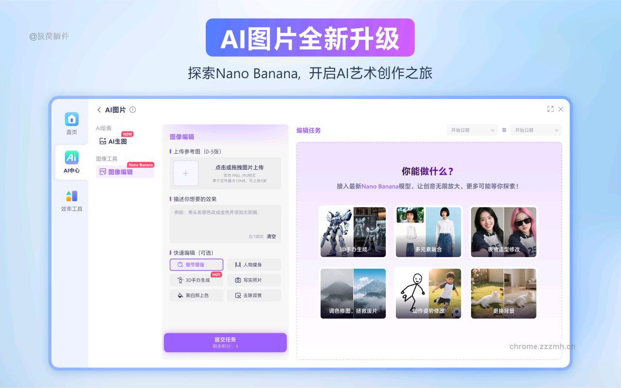 Xtab新标签页 免费ChatGPT pdf转word 百度翻译