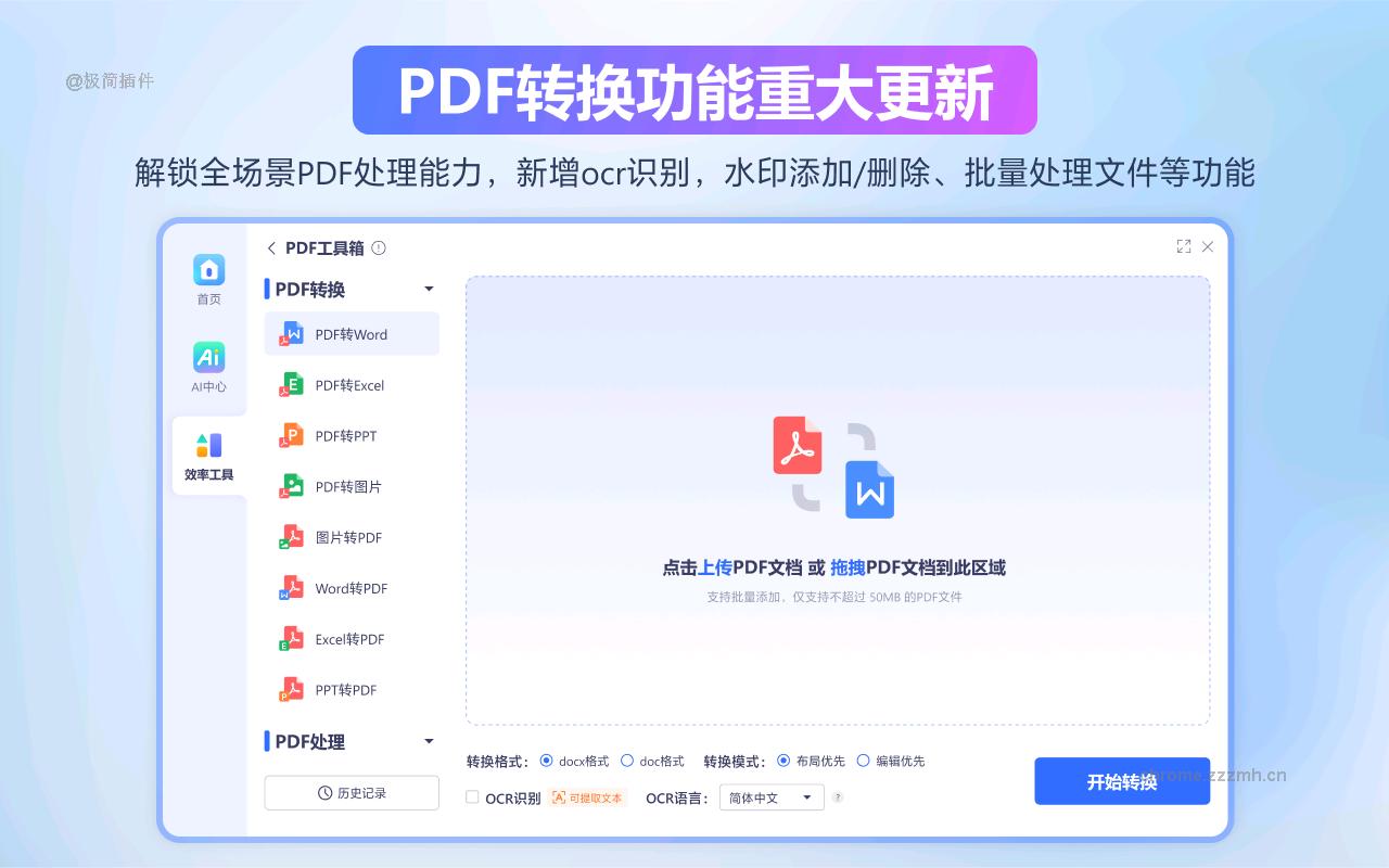 Xtab新标签页 免费ChatGPT pdf转word 百度翻译_3.7.2_image_3