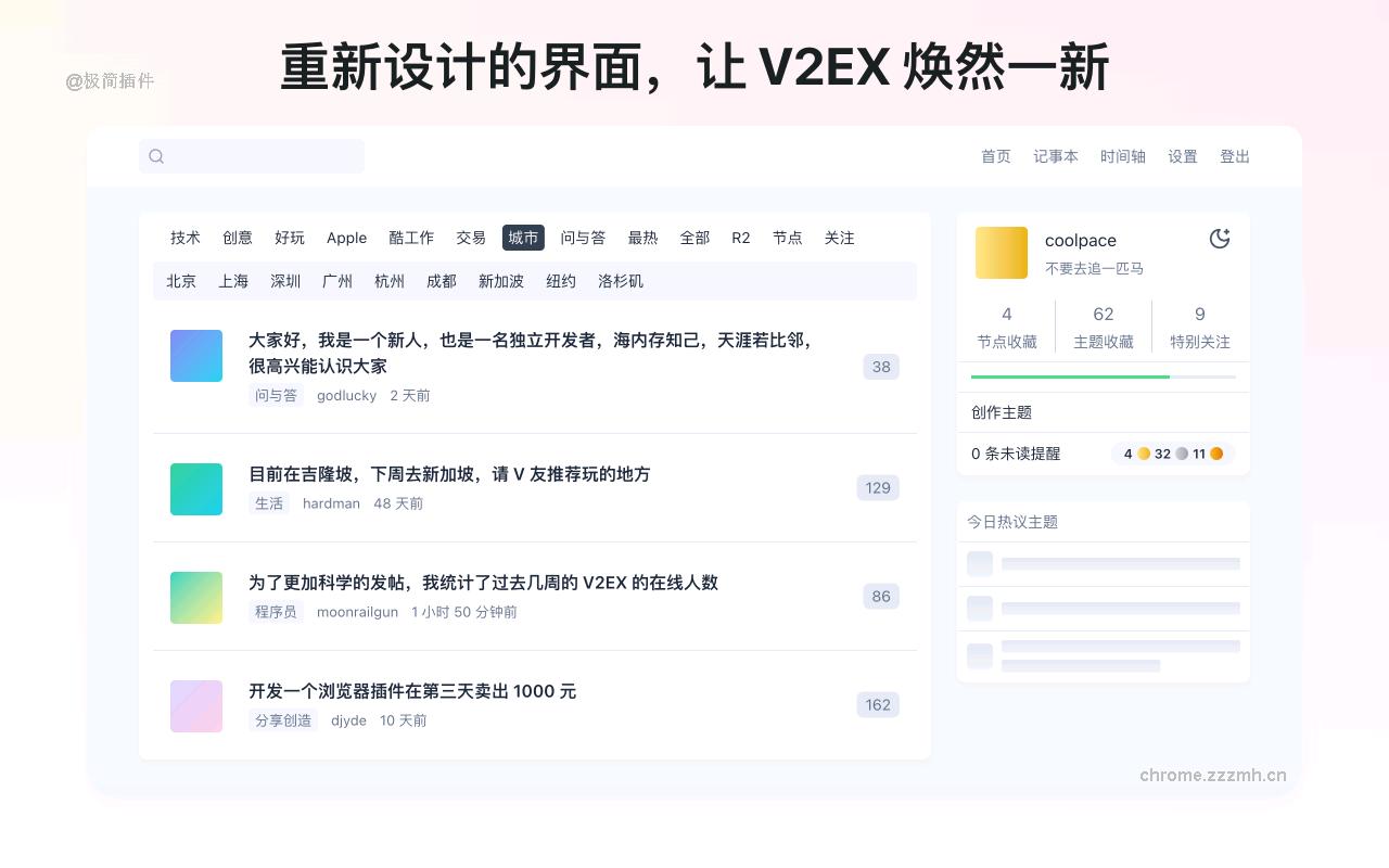 V2EX Polish_2.4.45_image_1