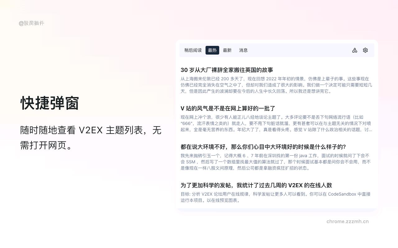 V2EX Polish_2.4.45_image_3