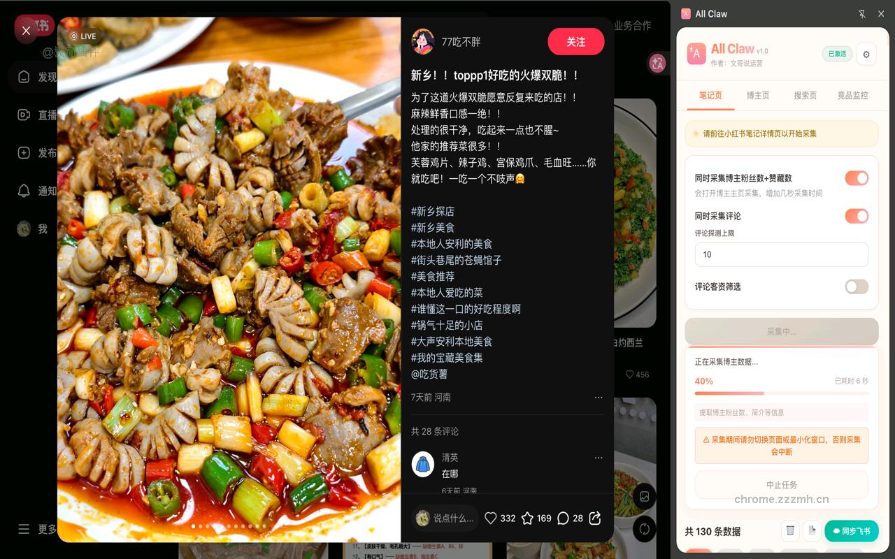 All Claw_1.2.0_image_1