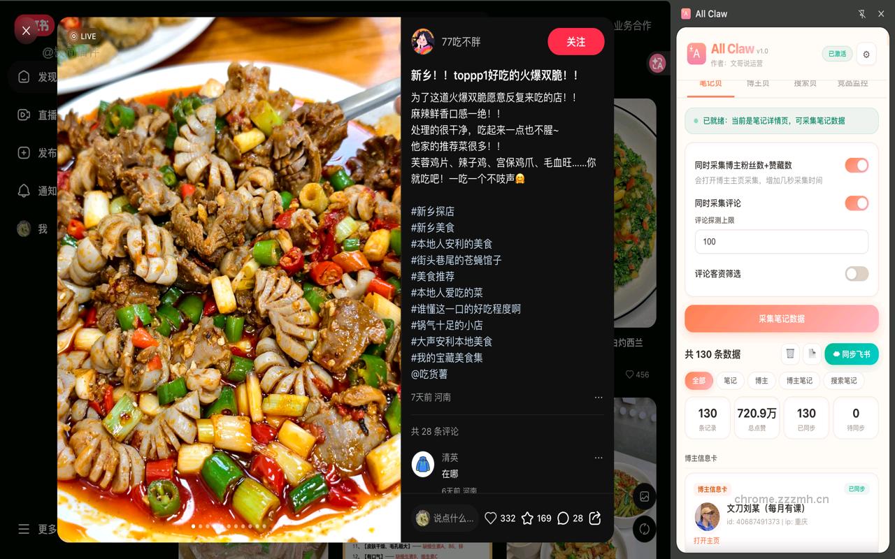 All Claw_1.2.0_image_2